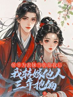 魏迟沈梨孟灵薇