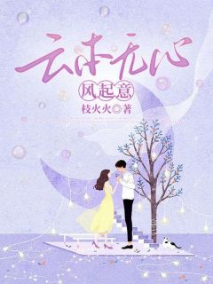 傅璟林妍