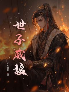 徐平安穿越古代王朝