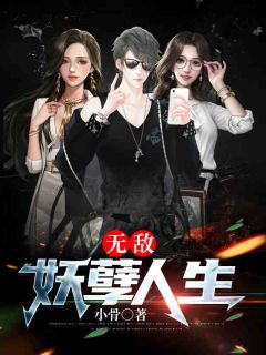 我叫叶凡我有七个无敌师父