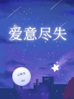 上一世我意外救了被绑架的京圈千金
