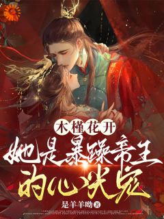 我在后宫成了独宠贵人
