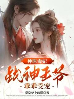穿越开局，战神殉葬小娇妻