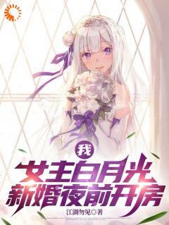 替身？不存在的，我才是真大佬