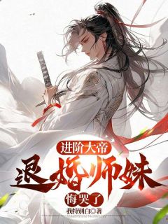 第三章绝望的霸主