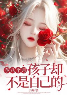你就不怕秦晴知道真相后崩溃
