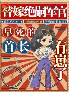 随身空间：我在八零虐渣打脸