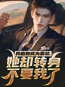 第一章女朋友的白月光