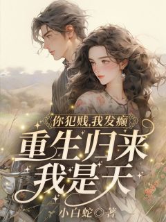 独家谢云舒陆知行沈苏白小说-主角谢云舒陆知行全文免费阅读