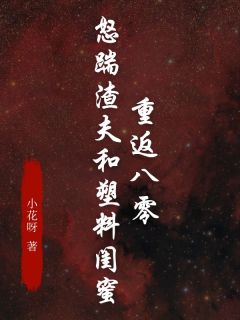 精彩小说重回八零年代孟佳佳孟佳佳傅诚全章节在线阅读