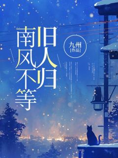 夏以沫时屹川小说结局