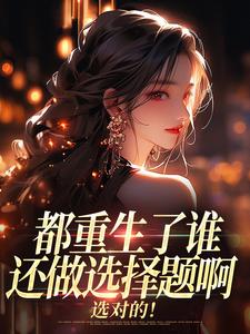 【热文】《重生退婚竹马后，冷欲靳爷诱缠吻》主角徐吱靳闻洲小说全集免费阅读