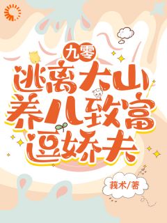 有钱就变坏？我就是顶级富婆