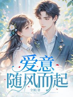 云棠顾钰安小说全文免费阅读爱意随风而起全文免费阅读