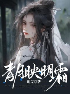 鹿月青梁宴