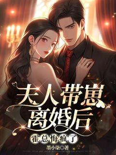 撤回离婚协议，渣总跪求我回心转意