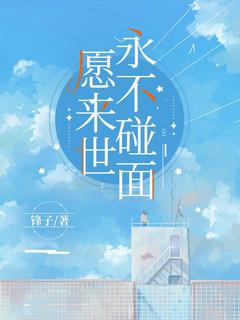 免费完结小说《愿来世，永不碰面若兰陈屿白》无弹窗免费阅读
