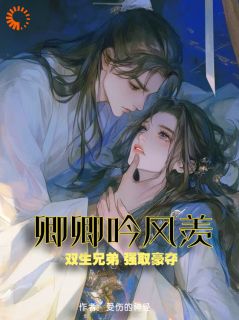 卿卿吟风羡