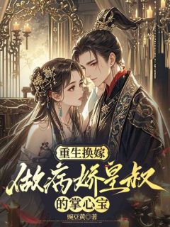 将军府嫡女宋韵