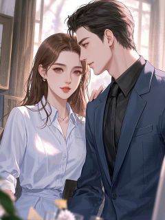 结婚第五年，陆予深疯狂爱上了一个女大学生