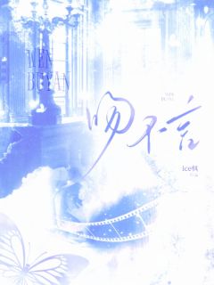 吻不言